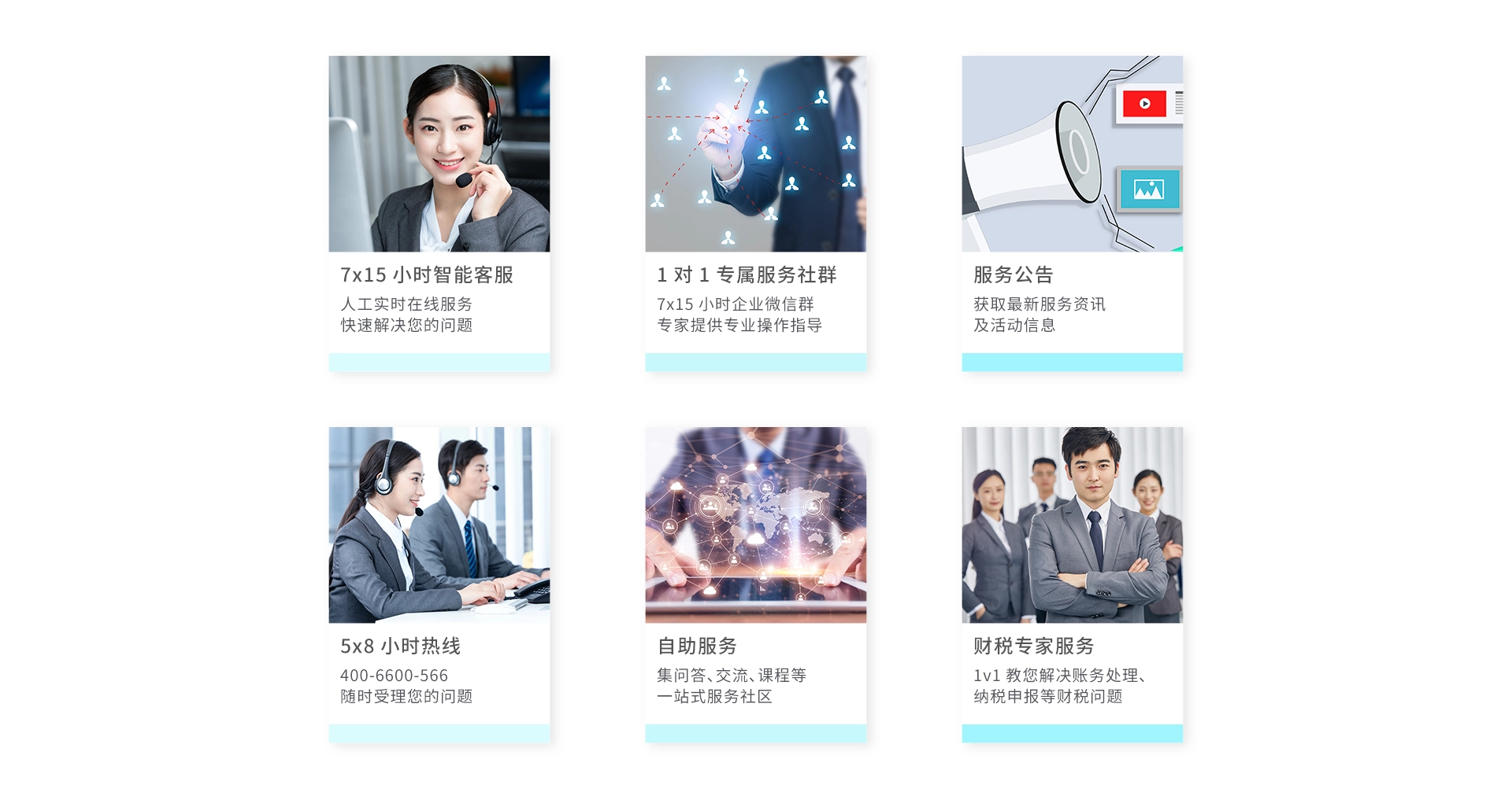 好会计