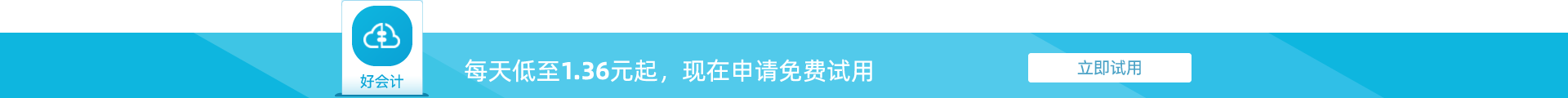 发票
