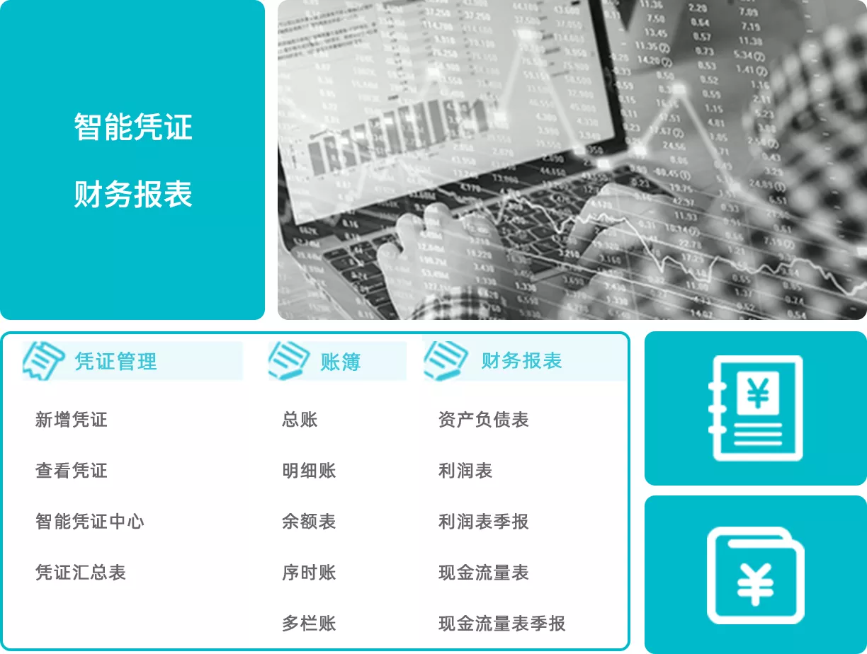 好会计普及版