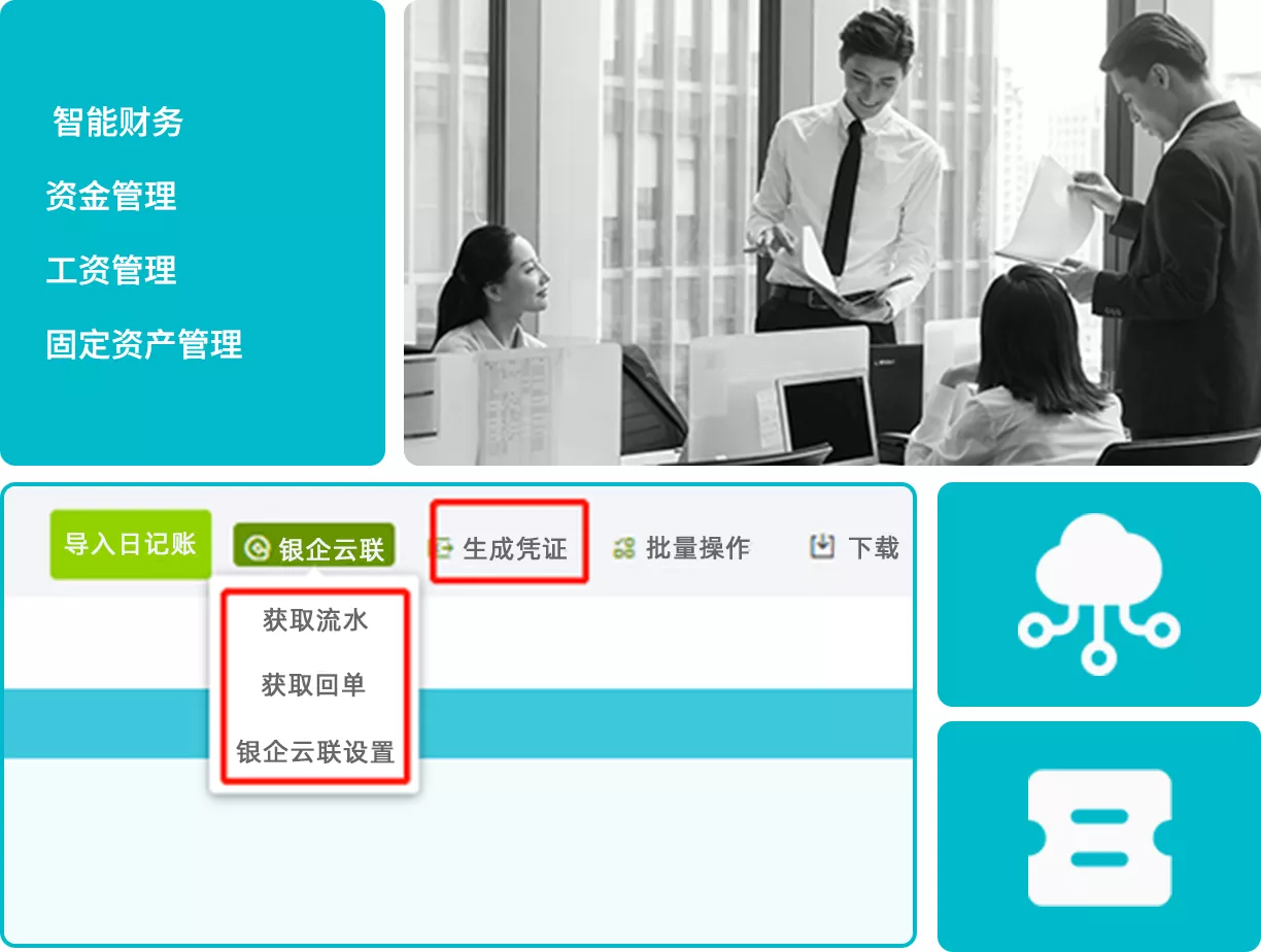 好会计标准版