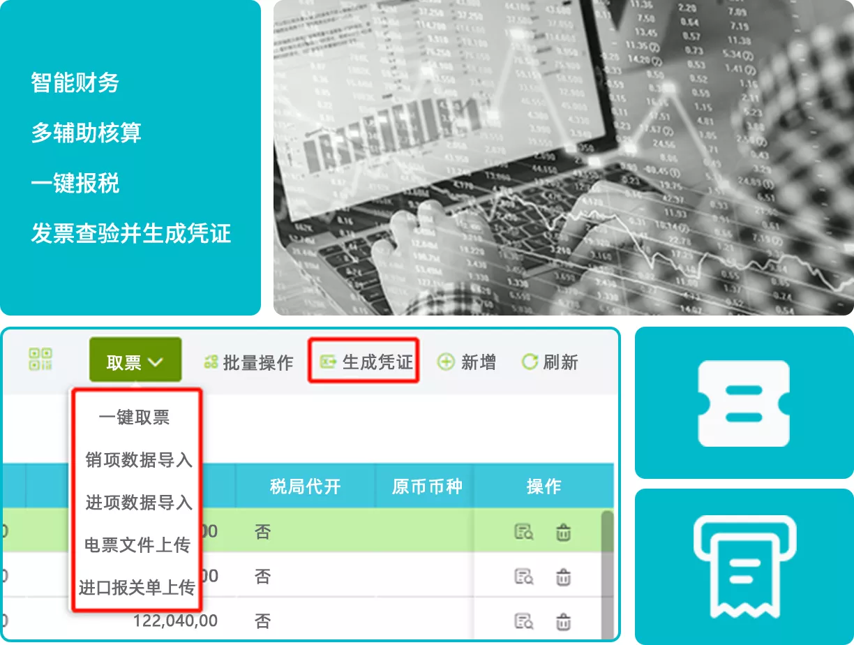 好会计专业版