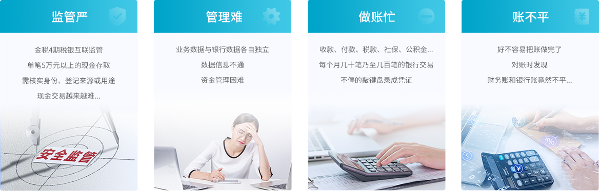 好会计