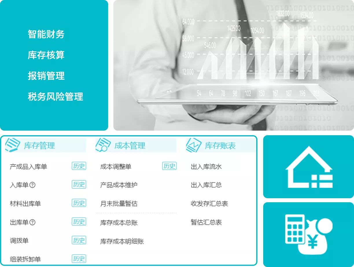好会计旗舰版